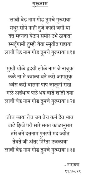 guru naam i.e. chanting lord datta guru's name