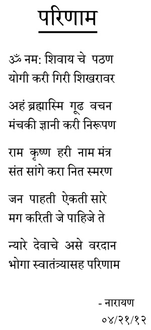 parinam