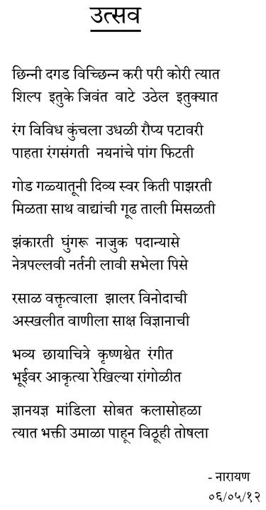 utsav